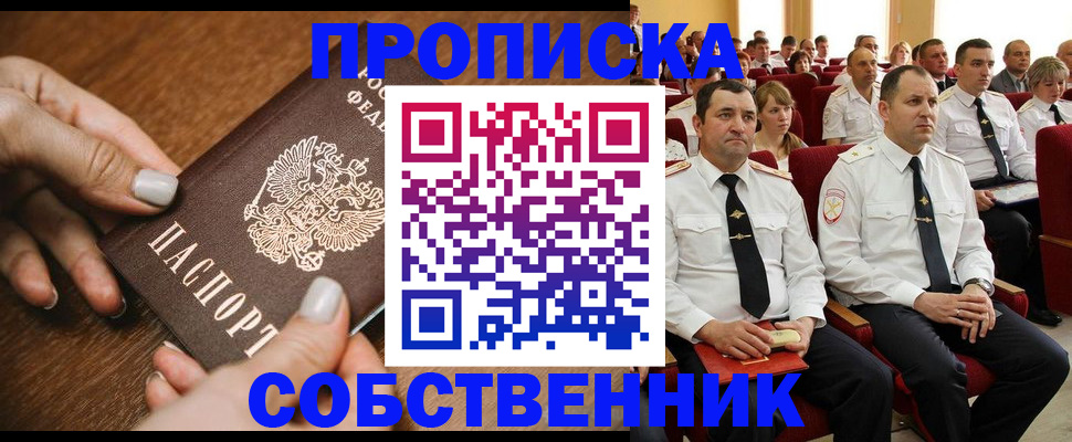 временная регистрация поиск в Коми