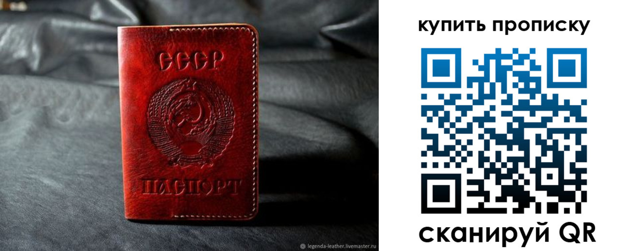 прописка штамп в Коми