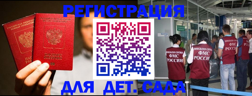 прописка в Коми