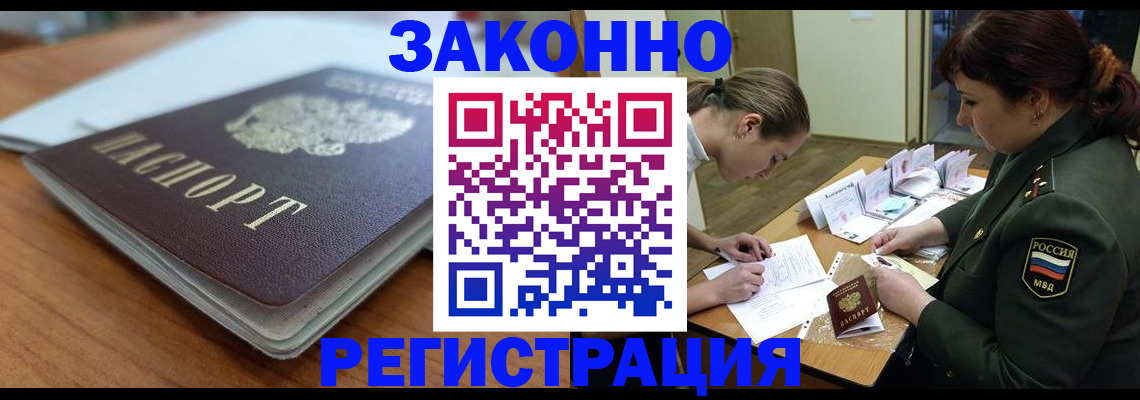 прописка паспорт в Коми