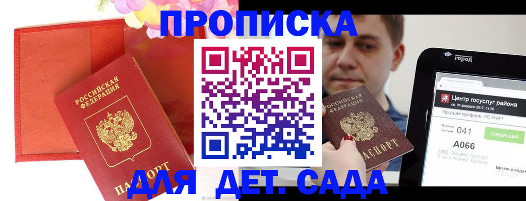 временная регистрация госуслуги в Коми