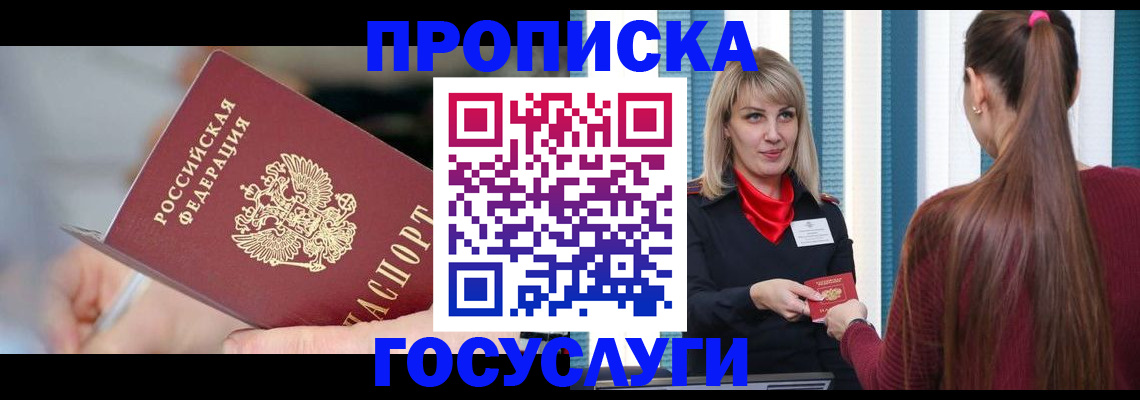 временная регистрация адрес в Коми