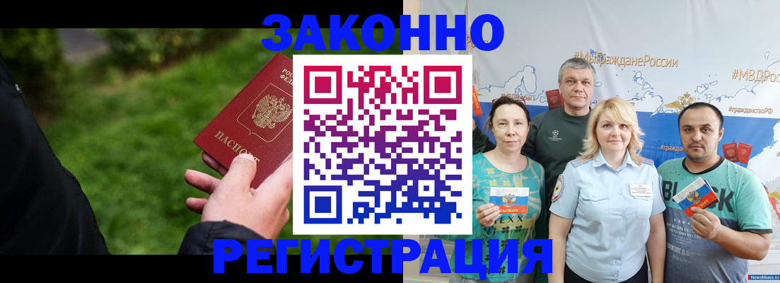 временная регистрация для всех в Коми