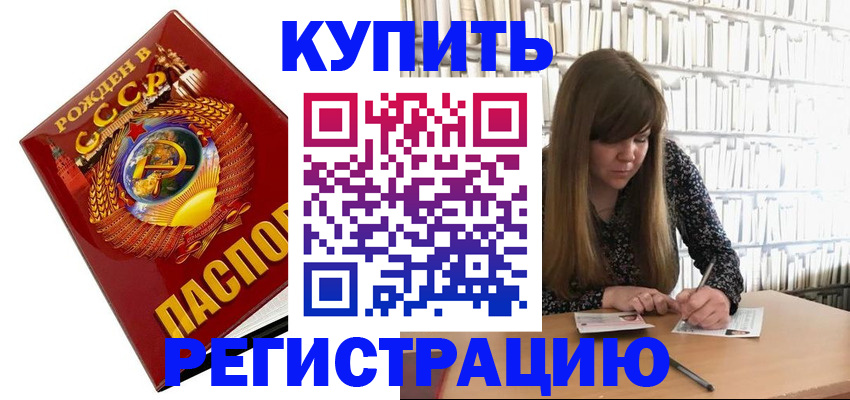 прописка для военкомата в Коми