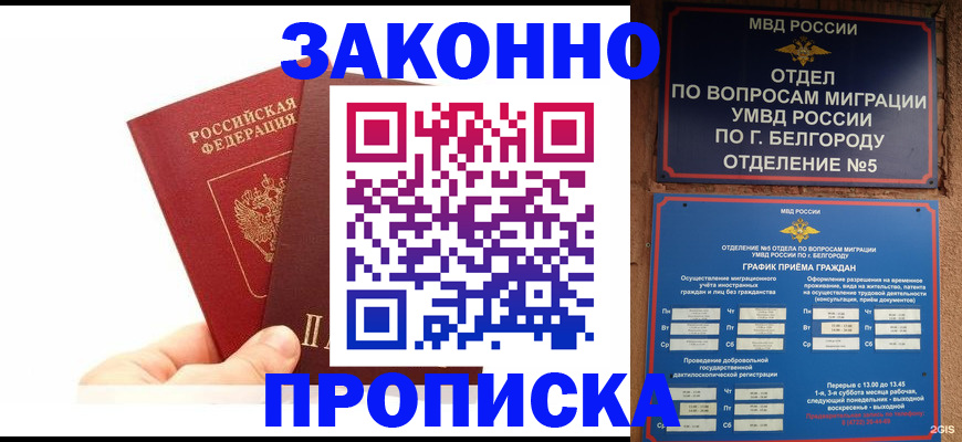 временная регистрация для школы в Коми