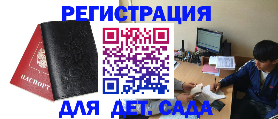 где прописаться в Коми