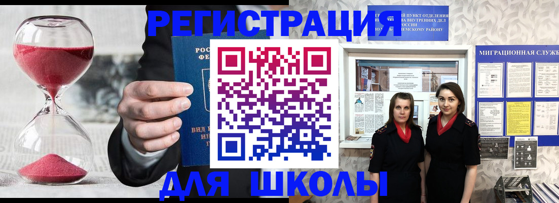прописка для военкомата в Коми